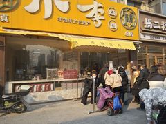 -小李烧鸡(西北角总店)
