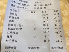 账单-壹只菜·崇明本地特色菜(崇明南门店)
