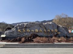 -北京西山国家森林公园