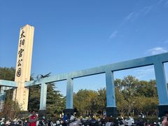-太阳宫公园
