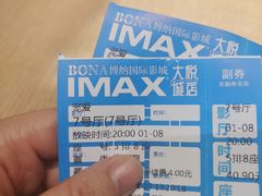 -博纳国际影城成都大悦城IMAX店
