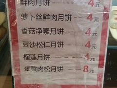 菜单-长发西饼(临顿路店)