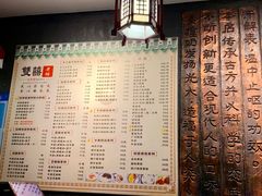 菜单-双喜老铺(人民广场店)