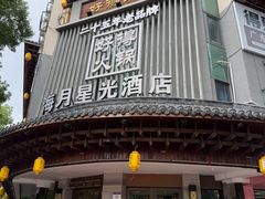 -好得火锅(育才店)