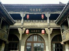 -山西王家大院