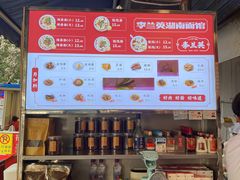 -李兰英湖南面馆(护国路店)