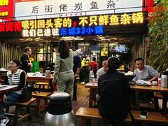 -后街佬·炭火鲜鱼杂(南城店)