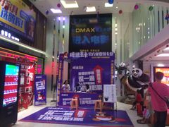 -中影梦工坊(同安DMAX巨幕影城)