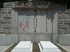 -宋庆龄陵园