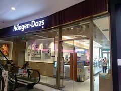 门面-哈根达斯(朝阳大悦城店)