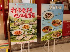 -同和居(什刹海店)