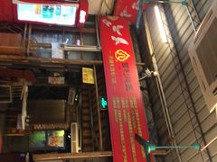 门面-百利鸽王(紫薇路店)