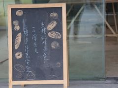 -仙峰天然面包(迎宾路店)