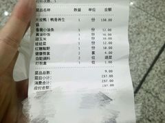 账单-三人行骨头王火锅(长寿店)