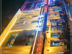 -良师门滨海人家·海鲜·家常菜(滨海城店)