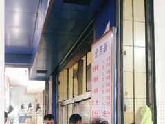 -甘记肥肠粉(马鞍北路店)