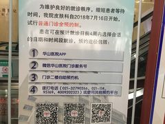 -复旦大学附属华山医院(总院)