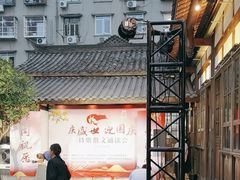 -见山书院