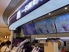 -一只酸奶牛(时代天街A馆店)