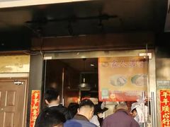 门面-海燕家人灌蛋饼(凤凰街店)