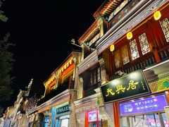 -北京前门大栅栏