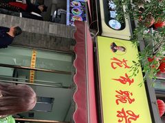 门面-花市豌杂面(民生路店)