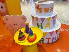 -新奥购物中心