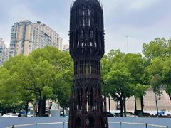 -静安雕塑公园