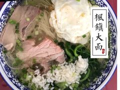 -原怡园面馆(拙政园店)
