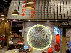 -破瓦寒窑·地摊烤羊排