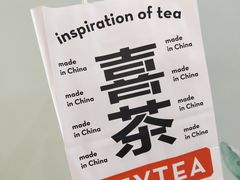 -喜茶(东莞汇一城店)