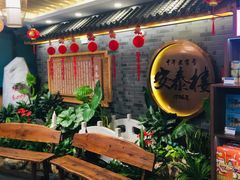 -安泰楼·佛跳墙创始人·传统闽味早茶·酒楼(三坊七巷闽菜地标店)