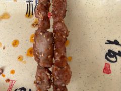 羊肉串-福兴全羊