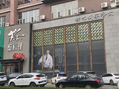 -樱之盛宴·蟹料理海鲜自助(前进大街店)