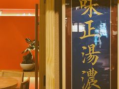-上坐过桥米线(顺城店)