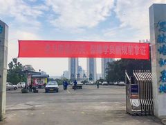 -乔森驾校(杨家坪总校)