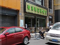 -香港新记茶餐厅(湖墅南路店)