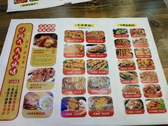 -炉内瓦·瓦片烧烤(明日星城店)