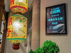 -锦府盐帮·侯宅(五棵松万达店)