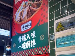 -卤大叔·广州牛杂(壹方城店)