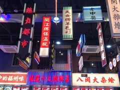 -王庄阿咪海鲜大排档(象园店)