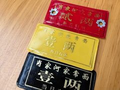 -肖家河家常面(肖家河北街店)
