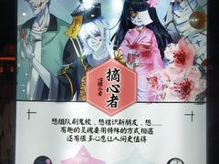 -长藤鬼校(龙翔店)