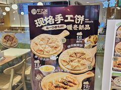 -甲乙饼·手工牛肉饼(东方广场店)