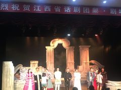 -江西省话剧团经典剧场
