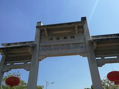 -扬美古镇景区