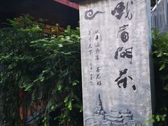 -峨眉山报国寺