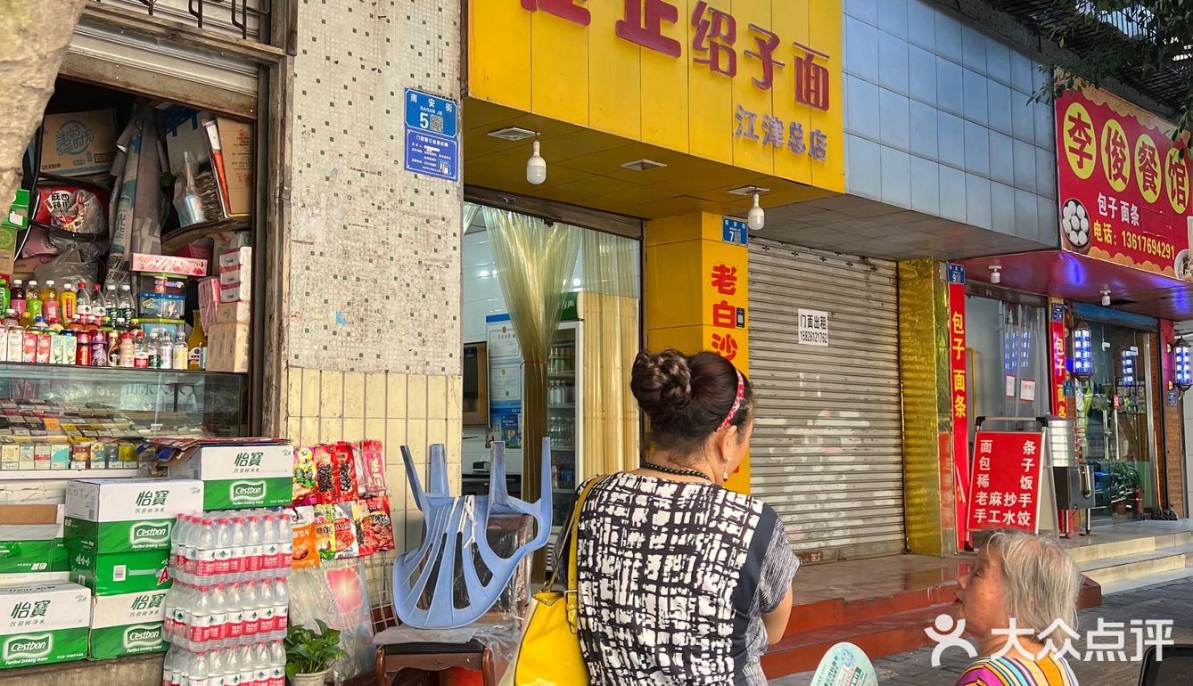 这家苏曹记据说很正宗，是老字号，在白沙传了好几代