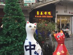 -宝旺姜母鸭(顶澳仔猫街店)