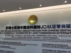 -牙博士口腔(杨浦店)